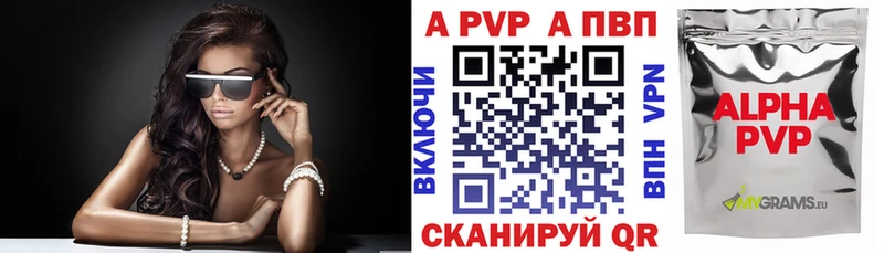 A PVP Crystall  блэк спрут зеркало  Воскресенск 