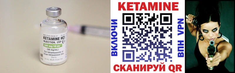Кетамин VHQ Воскресенск